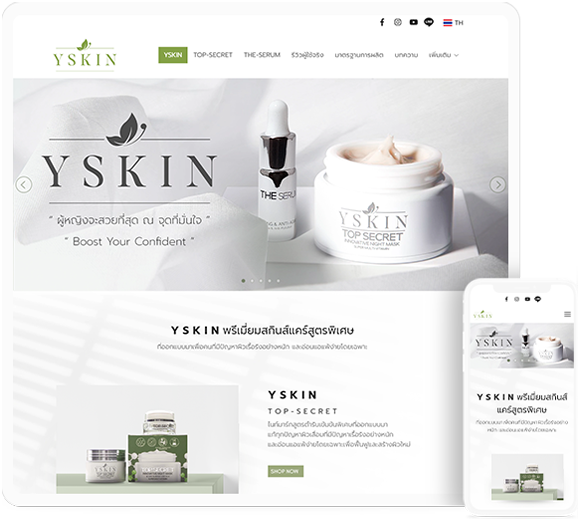 ทำเว็บไซต์บริษัทสกินแคร์ Yskin
